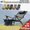 【ポイント10倍！11日 01:59まで】WAQ Reclining Low Chair リクライニングローチェア WAQ-RLC1 折りたたみチェア リ…