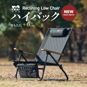 WAQ Reclining Low Chair High Back ���N���C�j���O���[�`�F�A �n�C�o�b�N WAQ-RLC1HB �܂肽���݃`�F�A ���N���C�j���O�`�F�A �A�E�g�h�A ������ �A�C�A�� �h�����N�z���_�[ �y1�N�ۏ؁z