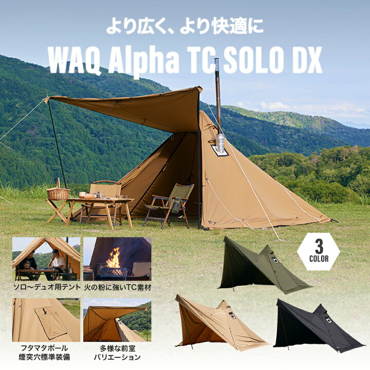 楽天市場】WAQ Alpha TC SOLO DX アルファ TC ソロ デラックス WAQ  