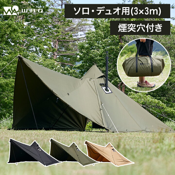WAQ Alpha TC SOLO DX ソロ用テント - キャンプテント 