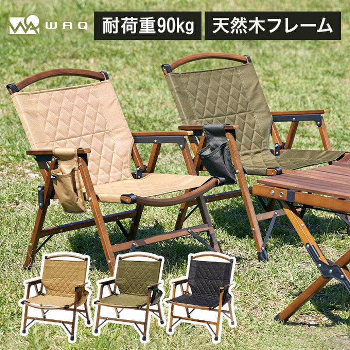 楽天市場】WAQ Folding Wood Chair フォールディングウッドチェア WAQ 