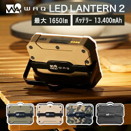 WAQ LEDランタン 2 充電式 おしゃれ モバイルバッテリー機能付 スマホ充電 調光モード (暖色 / 昼光色 / …