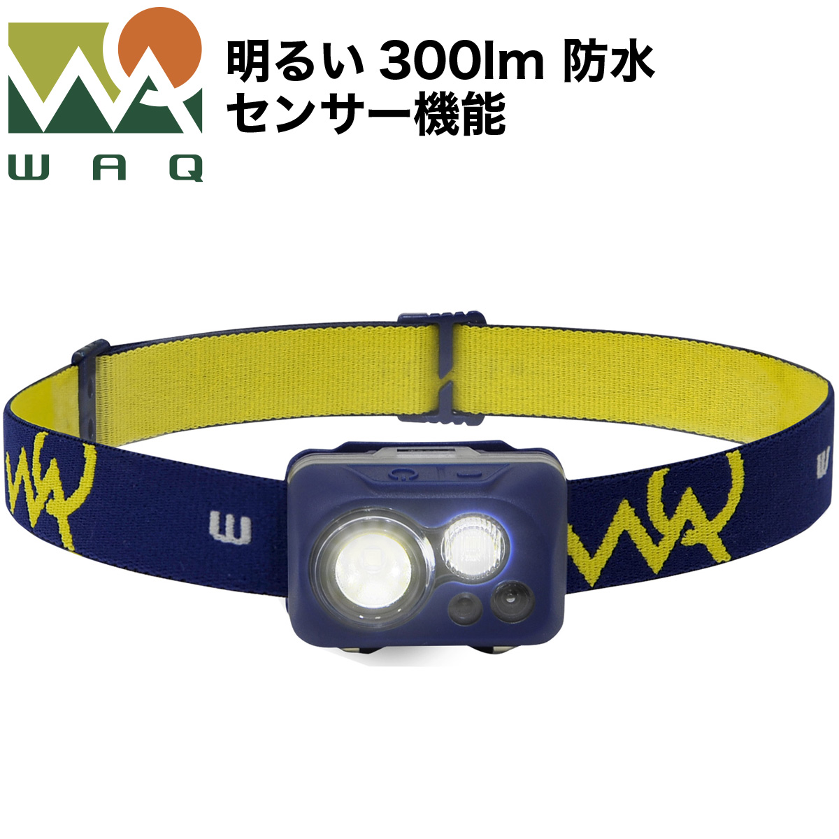  ヘッドライト LED 防水 センサー 登山 釣り キャンプ 防災 災害対策 明るい 300ルーメン LEDヘッドライト ヘッドランプ LEDヘッドランプ LEDライト WAQ-H1