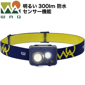 【1年保証】 ヘッドライト LED 防水 センサー 登山 釣り キャンプ 防災 災害対策 明るい 300ルーメン LEDヘッドライト ヘッドランプ LEDヘッドランプ LEDライト WAQ-H1
