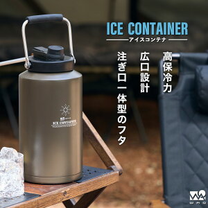 WAQ ICE CONTAINER �A�C�X�R���e�i �ۗ�p�A�C�X�W���O �ۗ� �ۉ� �L�� �L�����v �A�E�g�h�A ��e�� �^��f�M�\�� 3.8L �X�e�����X �y1�N�ۏ؁z
