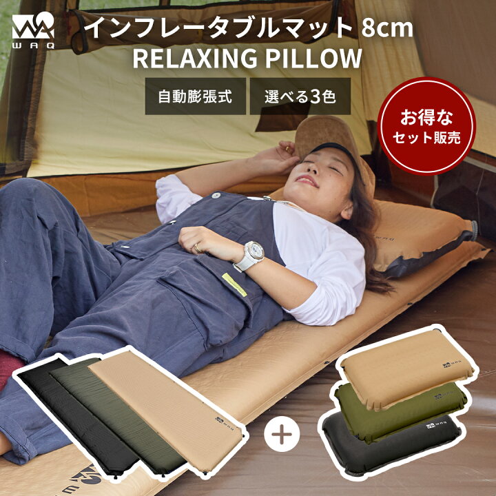 楽天市場】【お得なセット価格】インフレータブルマット 8cm キャンプ 
