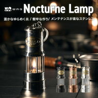 WAQ Nocturne Lamp ノクターンランプ 【1年保証】小型オイルランプ オイルランタン シルバー/ブロンズ/ブ…