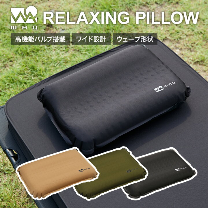 楽天市場】【お買い物マラソン中！P10倍！】WAQ RELAXING PILLOW 