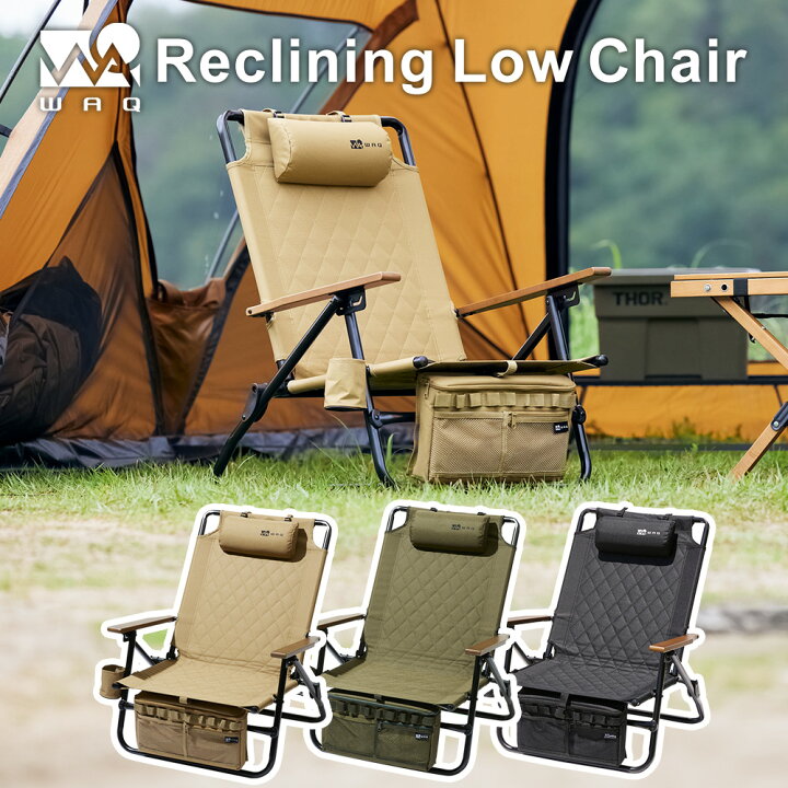 楽天市場】WAQ Reclining Low Chair リクライニングローチェア WAQ  