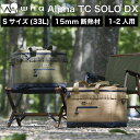 WAQ SOFT COOLER BOX (S) 33L ソフトクーラーボックス 35L クーラーボックス ソフトタイプ ソフトクーラー ソロキャン… 