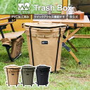 【お買い物マラソン中！P10倍！】WAQ Trash Box トラッシュボックス ゴミ箱　コンテナ　収納ボックス 折りたたみ コン…
