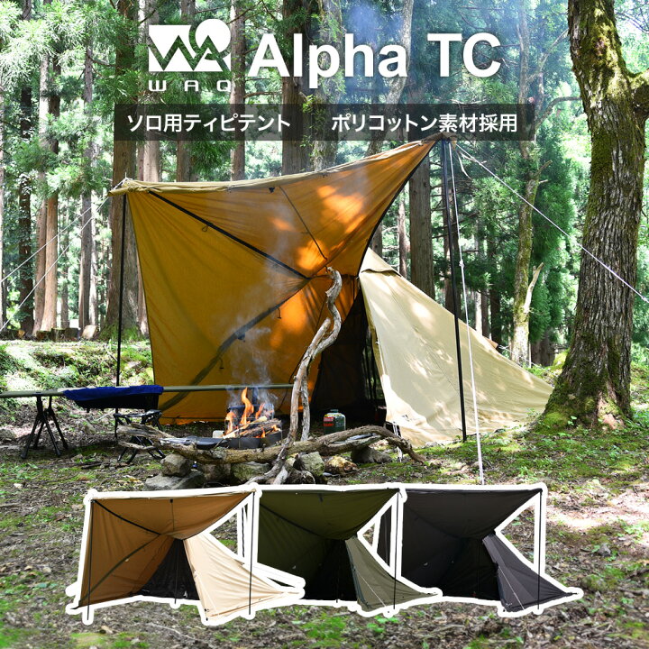 楽天市場】WAQ Alpha TC アルファ TC waq-tct1 ソロ用テント  