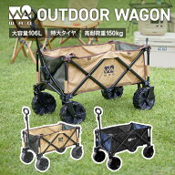 【ポイント5倍！11日 01:59まで】【大人気ワゴン！】WAQ アウトドアワゴン キャリーワゴン キャリーカー…
