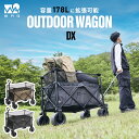 WAQ アウトドアワゴン DX キャリーワゴン 大容量 キャリーカート 折りたたみ 最大178L 耐荷重200kg タフ ワイドタイヤ…