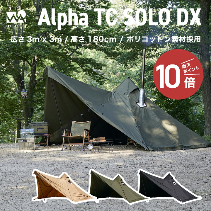 楽天市場】【お買い物マラソン中！P10倍！】WAQ Alpha TC SOLO DX 