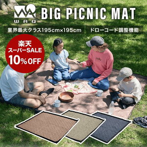 y10%OFFIX[p[SALE 1101:59܂Łz WAQ BIG PICNIC MAT rbOTCY W[V[g  唻 195×195  q  Lv NbV yO 傫 sNjbNV[g  W[ V[