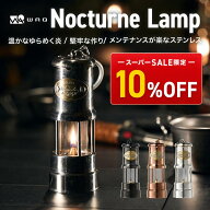 【10%OFF！スーパーSALE 11日01:59まで】WAQ Nocturne Lamp ノクターンランプ 【1年保証】小型オイルラン…