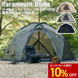 �y�X�[�p�[SALE10%OFF�zWAQ Paramount Dome �\���`�t�@�~���[�p�h�[���^�V�F���^�[