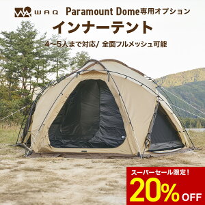 �y�X�[�p�[SALE20%OFF�zWAQ Paramount Dome��p�I�v�V���� �C���i�[�e���g