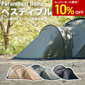 �y�X�[�p�[SALE10%OFF�zWAQ Paramount Dome��p�I�v�V���� �x�X�e�B�u��