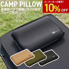 【スーパーSALE10%OFF】WAQ RELAXING PILLOW キャンプ用まくら 自動膨張式 連結 インフレータブル waq-rcp1【1年保証】