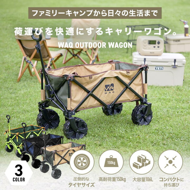 楽天市場】【お買い物マラソン中！P10倍！】WAQ アウトドアワゴン 