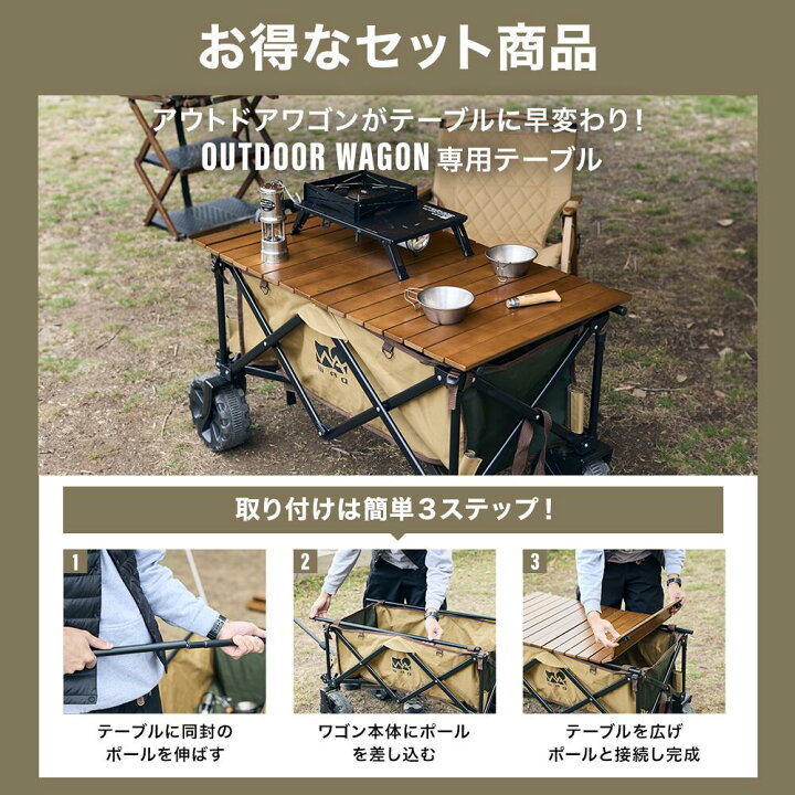 楽天市場】【お得なセット価格!】 WAQ アウトドアワゴン ウッド 
