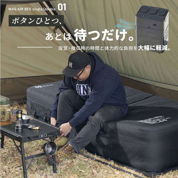 楽天市場】【先着順】 WAQ（ワック） AIR BED シングル ダブル エアー 