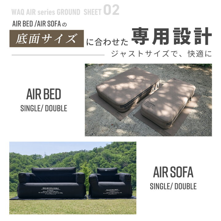 楽天市場】【先着順】 WAQ AIRシリーズ専用グランドシート エアベッド 
