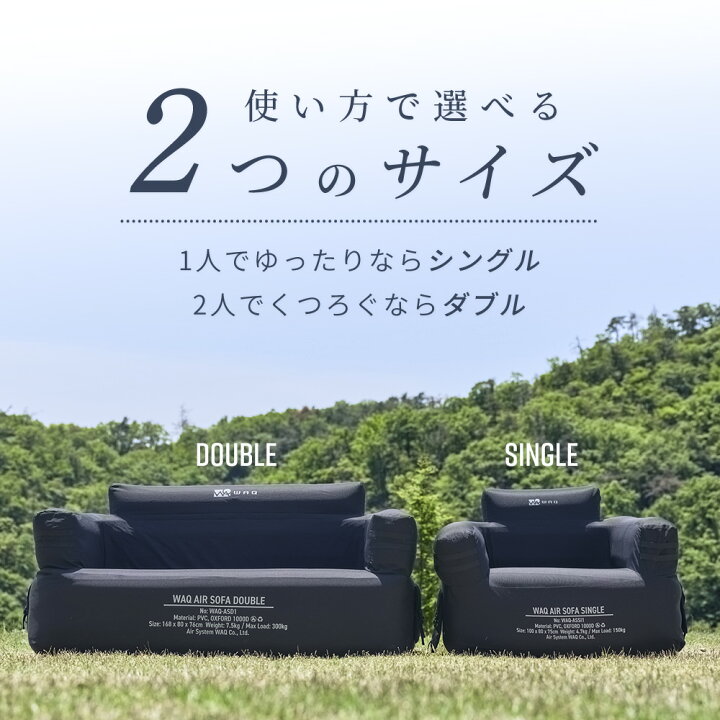 楽天市場】【 先着順】 WAQ（ワック） AIR SOFA シングル ダブル 