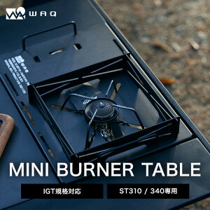 WAQ BURNER MINI TABLE o[i[~je[u SOTO ST-310/340 rgC@\to[i[e[uy1Nۏ؁z
