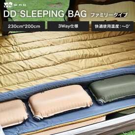 WAQ DD SLEEPINGBAG ファミリー用 両開きタイプ寝袋 3シーズン使用可能 快適使用温度0℃ 封筒型 収納袋一体式 1-4人用