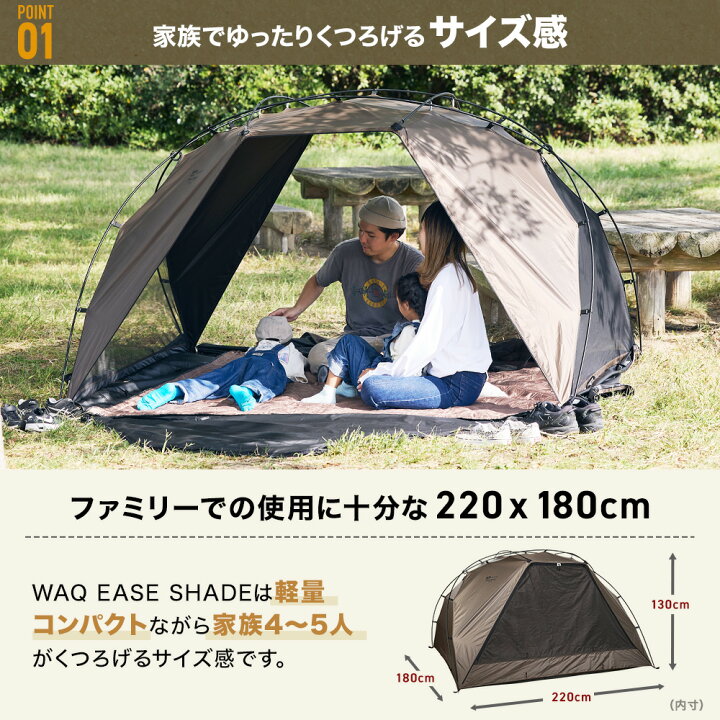楽天市場】【ポイント5倍！26日 01:59まで】WAQ EASE SHADE 日除け 