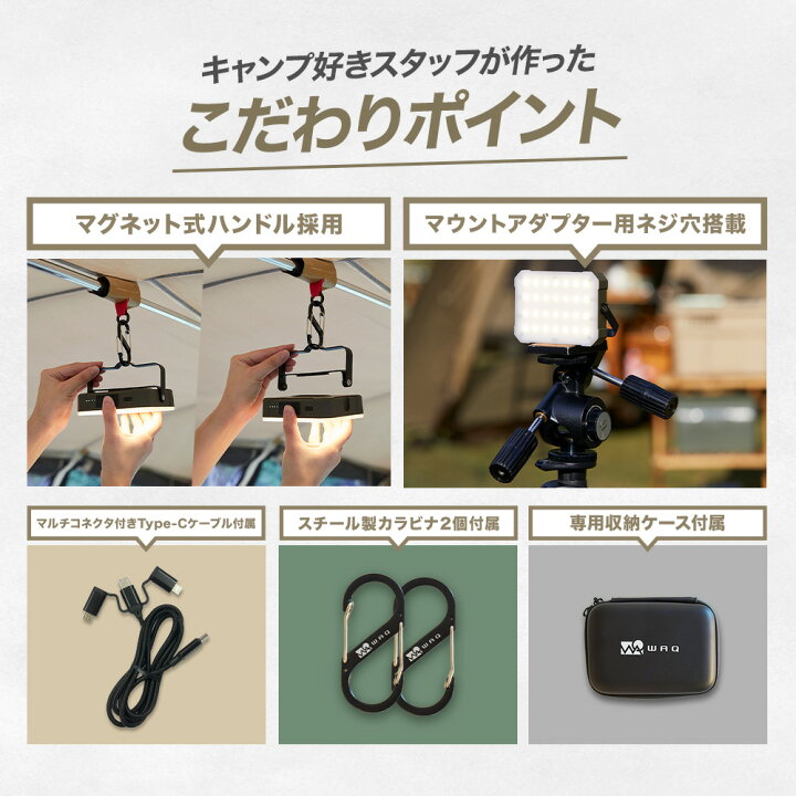 楽天市場】【お買い物マラソン中！P5倍！】WAQ LEDランタン 2 充電式 