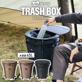 【NEWカラー登場！ご予約受付中】WAQ Trash Box トラッシュボックス ゴミ箱　コンテナ　収納ボックス 折りたたみ コンパクト PVC 耐水性 大容量