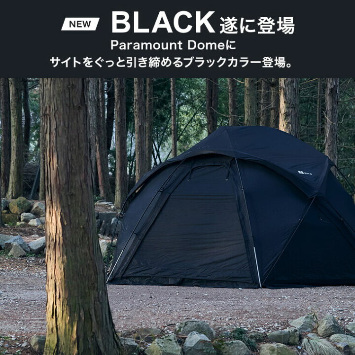 楽天市場】【お買い物マラソン中！P5倍！】WAQ Paramount Dome  