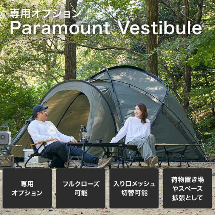 楽天市場】【ポイント5倍！17日 01:59まで】WAQ Paramount Dome専用 