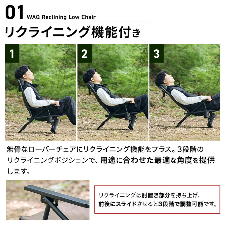 楽天市場】WAQ Reclining Low Chair リクライニングローチェア WAQ 