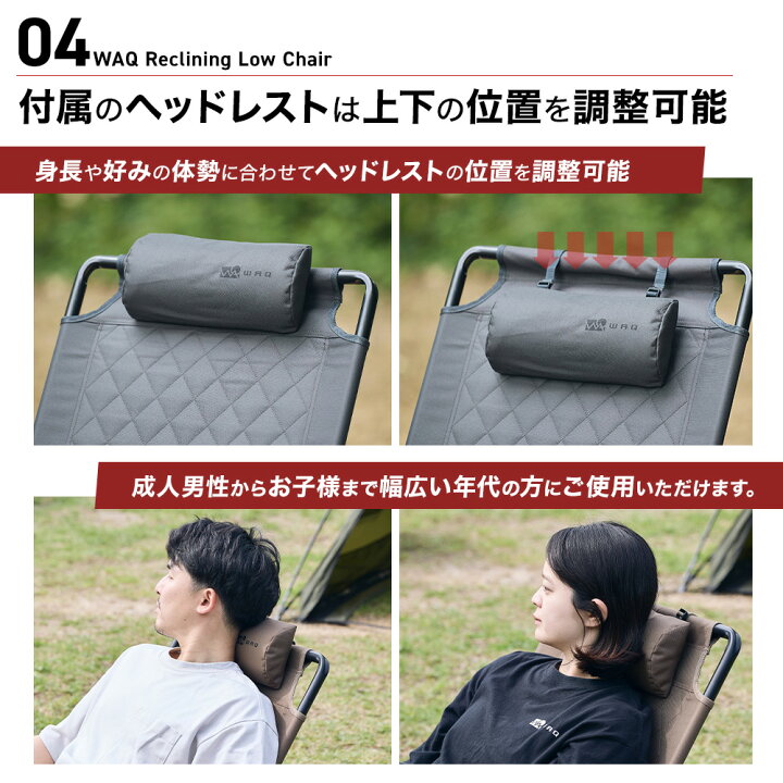 楽天市場】【お得な2個セット】WAQ Reclining Low Chair 