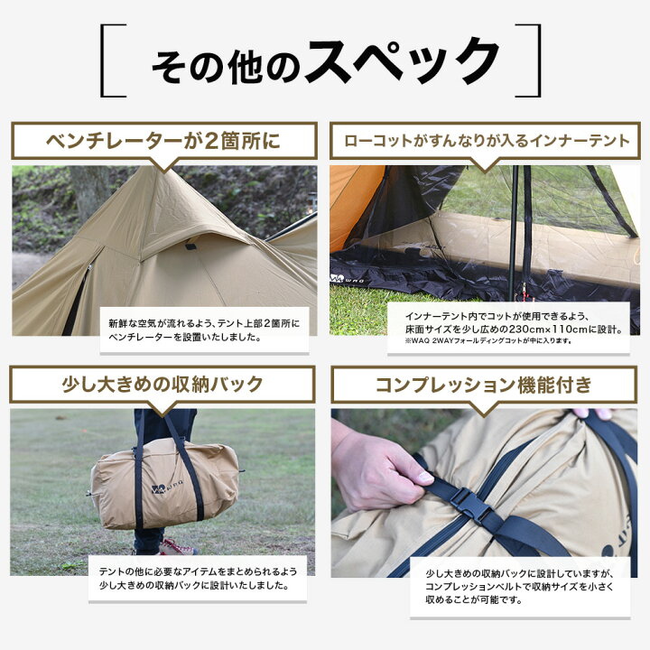 楽天市場】WAQ Alpha TC アルファ TC waq-tct1 ソロ用テント 