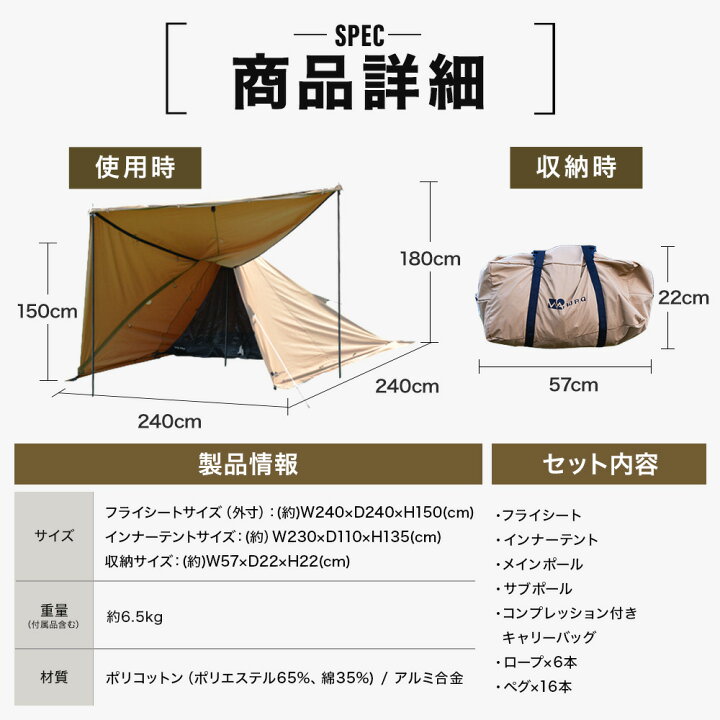 楽天市場】WAQ Alpha TC アルファ TC waq-tct1 ソロ用テント 