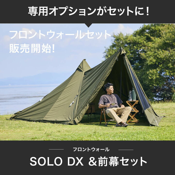 楽天市場】WAQ Alpha TC SOLO DX＆フロントウォールセット アルファ TC 