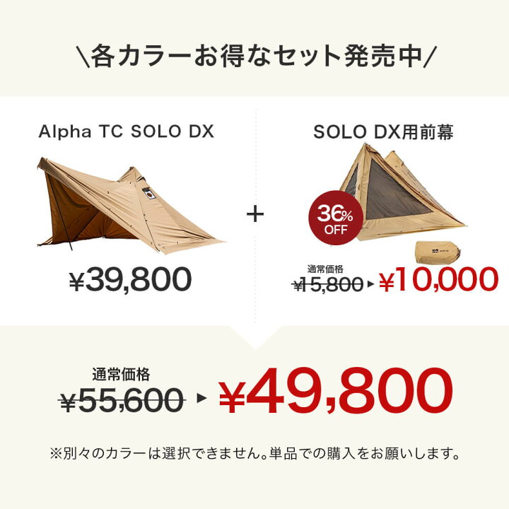 楽天市場】WAQ Alpha TC SOLO DX＆フロントウォールセット アルファ TC 