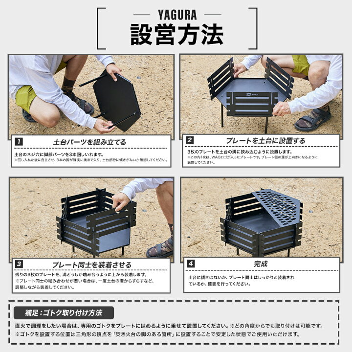 楽天市場】【ポイント10倍！26日 01:59まで】焚き火台-YAGURA- 焚き火 