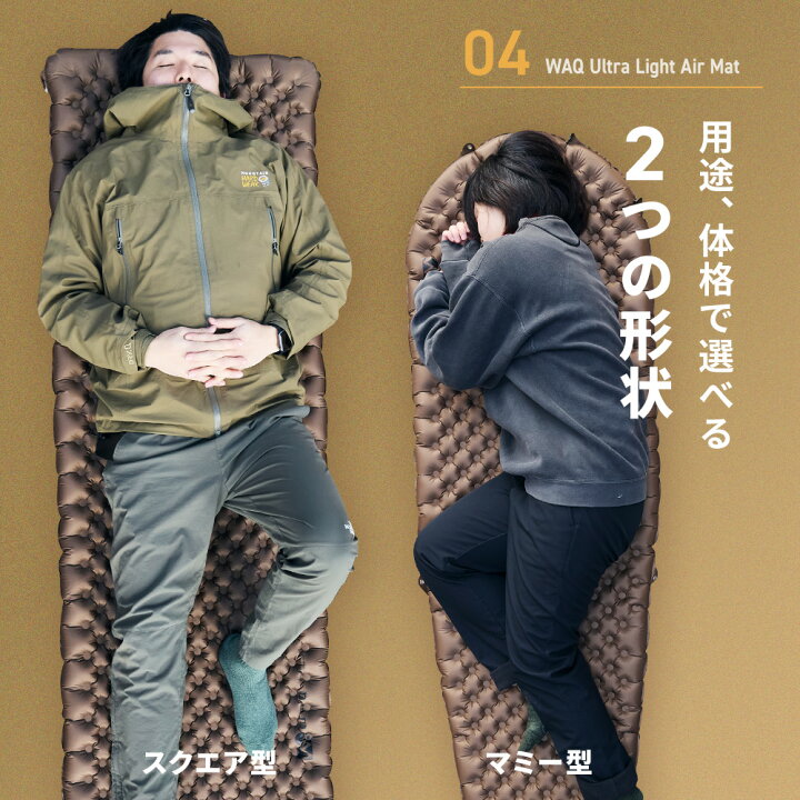 楽天市場】WAQ Ultra Light AirMat ウルトラライトエアマット  