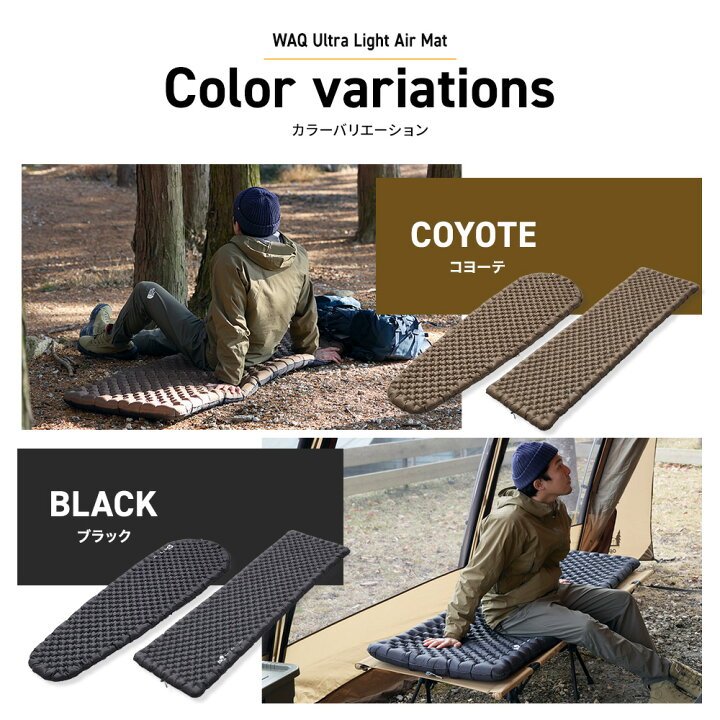 楽天市場】WAQ Ultra Light AirMat ウルトラライトエアマット  
