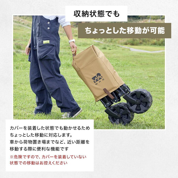 楽天市場】WAQ アウトドアワゴン キャリーワゴン キャリーカート 