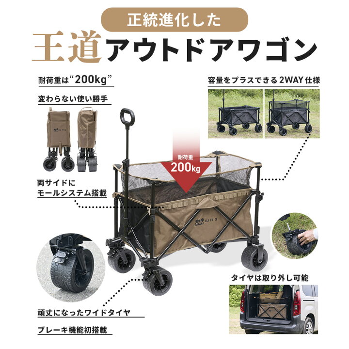 楽天市場】WAQ アウトドアワゴン DX キャリーワゴン 大容量 キャリー 