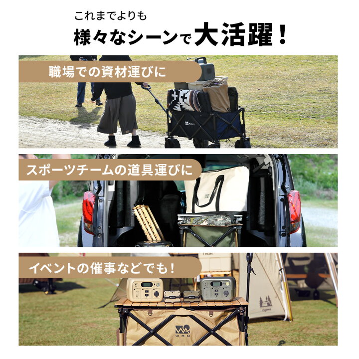 楽天市場】WAQ アウトドアワゴン DX キャリーワゴン 大容量 キャリーカート 折りたたみ 最大178L 耐荷重200kg タフ ワイドタイヤ  タイヤ取り外し可能 軽量 コンパクト アウトドアキャリー アウトドア キャンプ : WAQ公式 アウトドア専門店