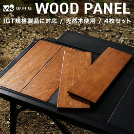 WAQ テーブル用ウッドパネル IGT規格に対応 IGT テーブル 天板 互換 互換テーブル IGT天板 IGTテーブル WAQ-WP1【一年保証】